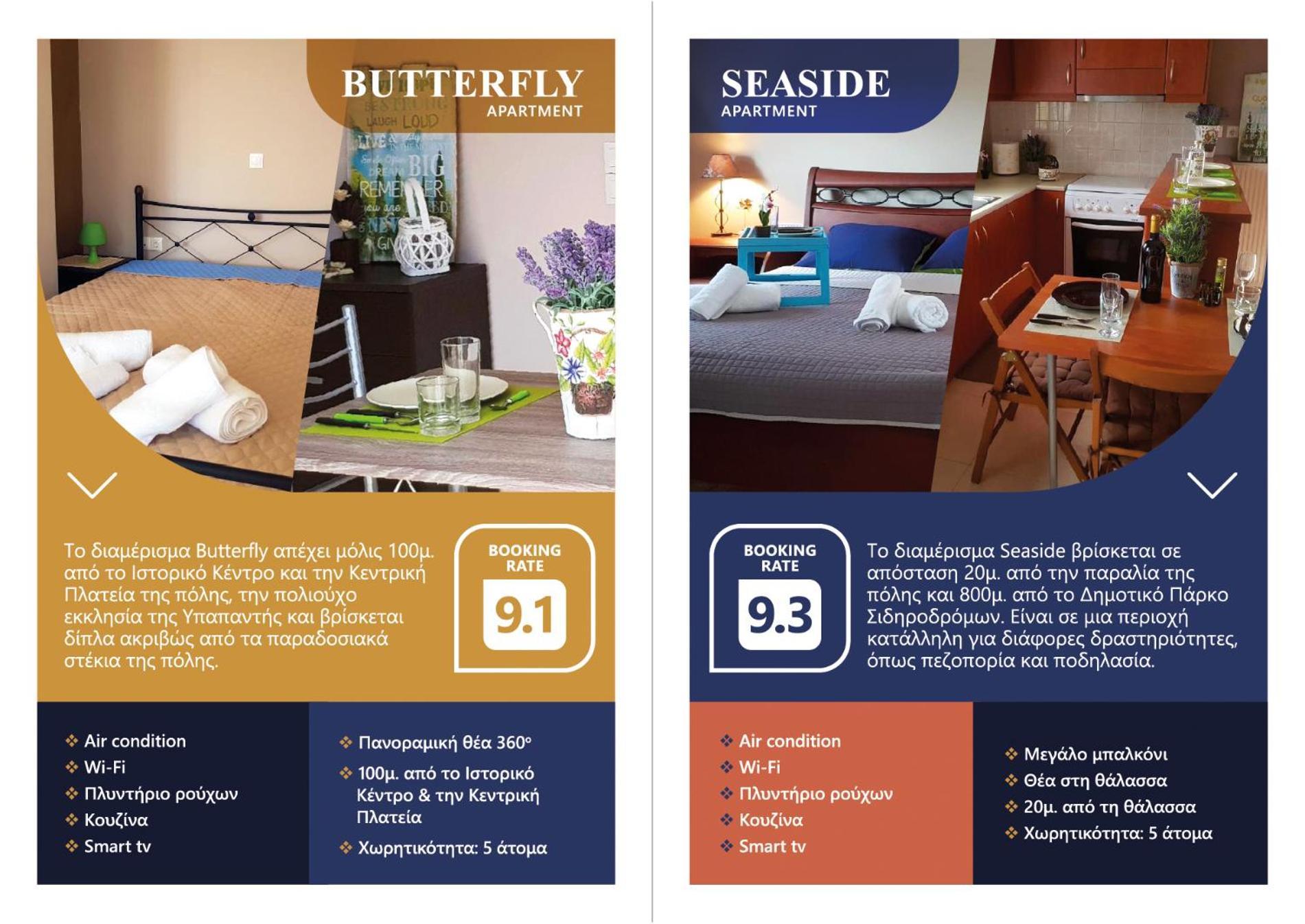 Seaside Apartament *